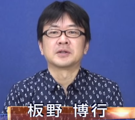 板野博行不倫相手に中絶迫り逮捕 人気の東進ハイスクール講師がなぜ